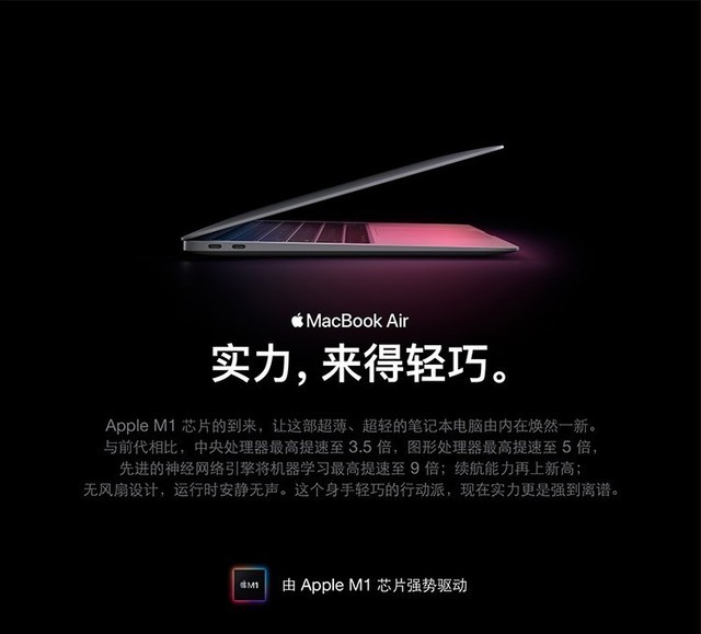 【手慢无】苹果MacBook Air限时优惠500元