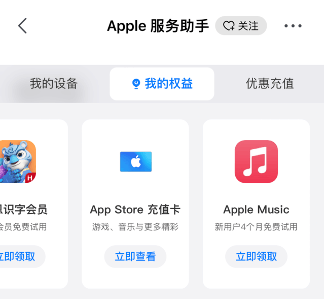 一文汇总，免费薅Apple Music 16个月会员，安卓也能用