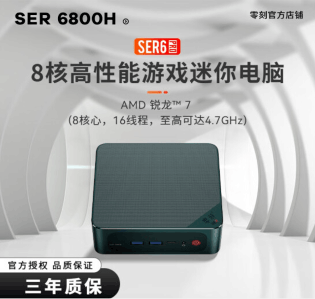 ޡ6800H R7׼ϵͳֻҪ2558Ԫ