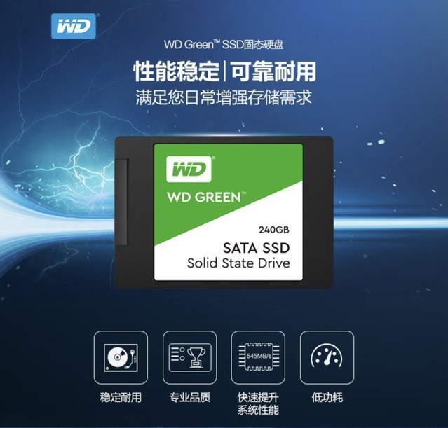 【手慢无】超值特惠 西部数据Green SSD固态硬盘240G仅售169元