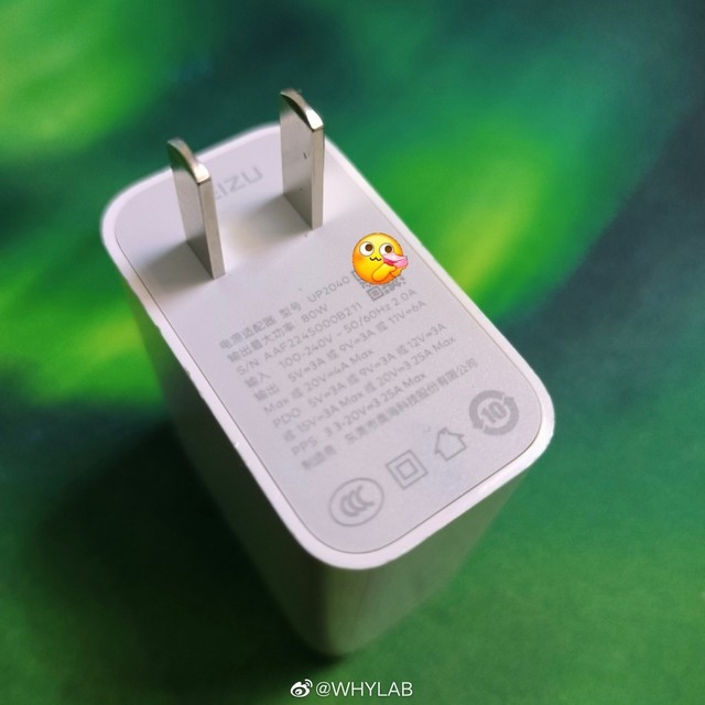 支持三档快充魅族20系列80w快充头通过3c认证