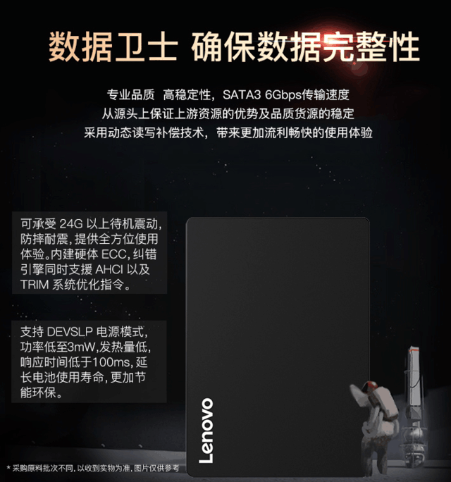 【手慢无】比U盘都便宜 联想480GB SSD仅售199元