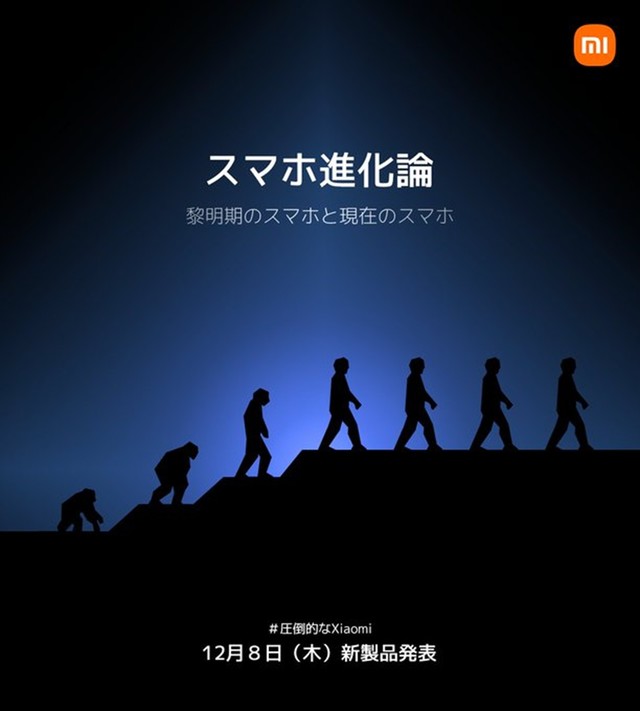 正式官宣 小米13系列将在12月8日发布