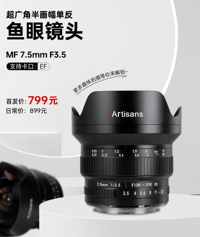׷ 799 Ԫ߹۾ͷ 7.5mm F3.5  