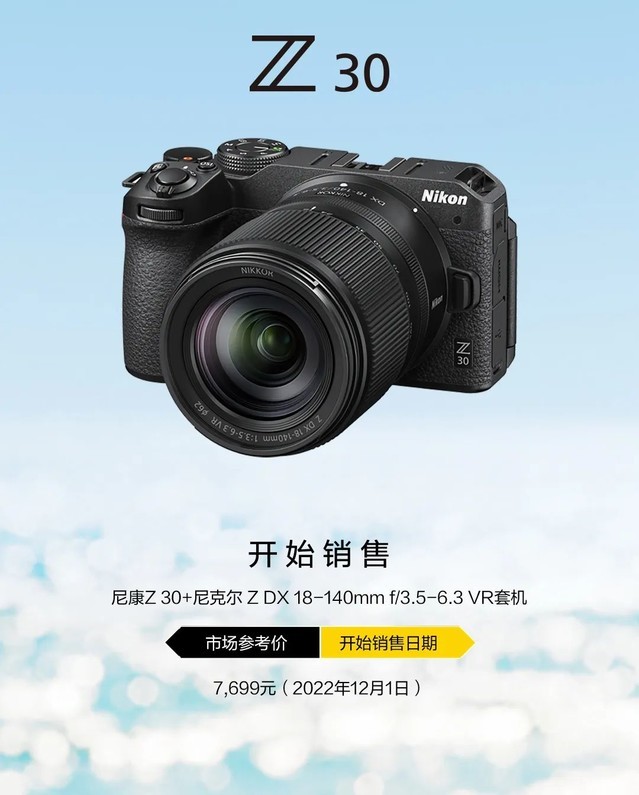 ῵Z 30˶ Z DX 18-140mmװѿ