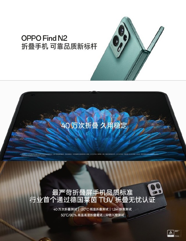 7999 元起，OPPO Find N2 正式发布，仅重 233g