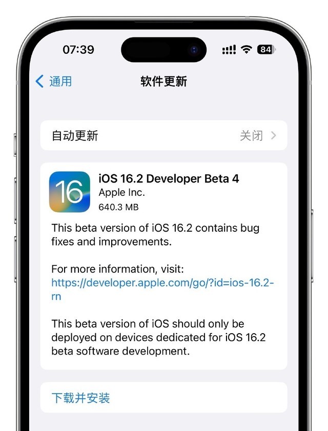 苹果iOS 16.2 Beta 4推送！正式版本月发布