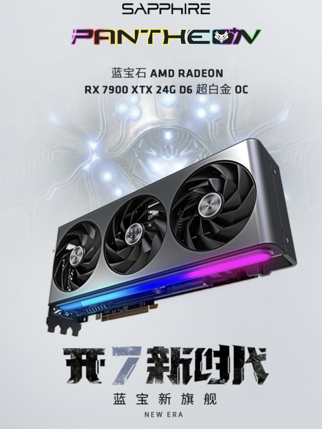 ޡ8999 ԪԤԼAMD ʯ RX7900 XTX ׽콢ϷԿ