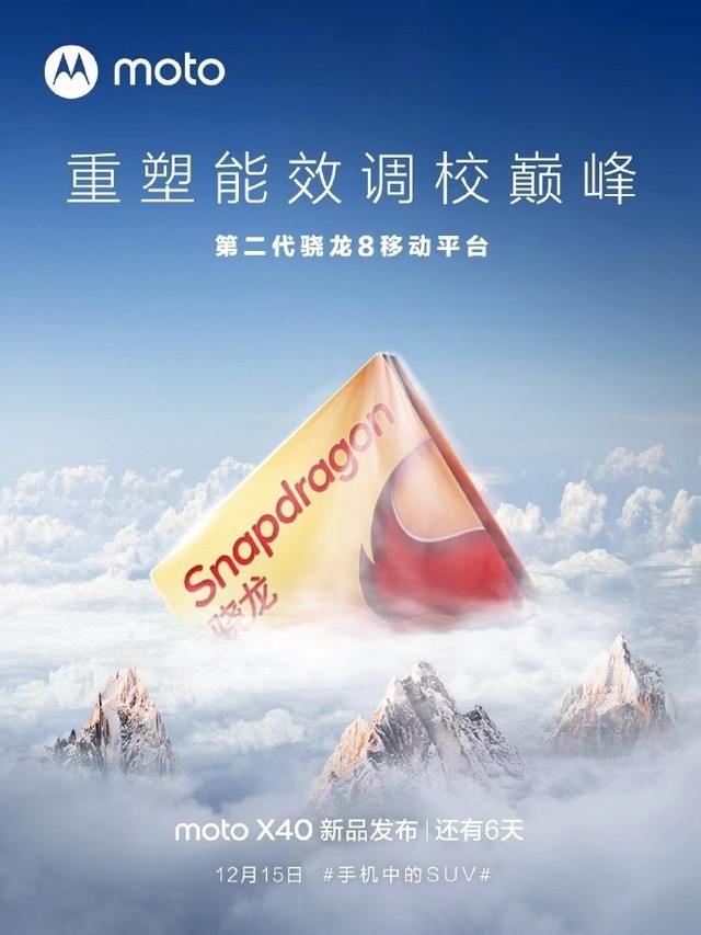 ����89 Gen2�ӳ֣�Ħ������Moto X40�ֻ��ٷ�Ԥ��