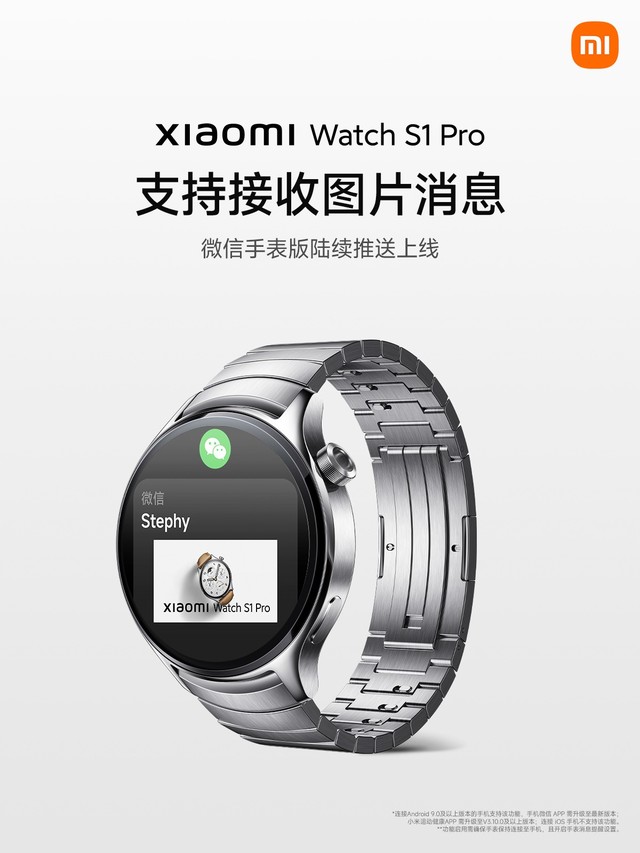 小米手表S1 Pro上线微信 手表也可以回复消息