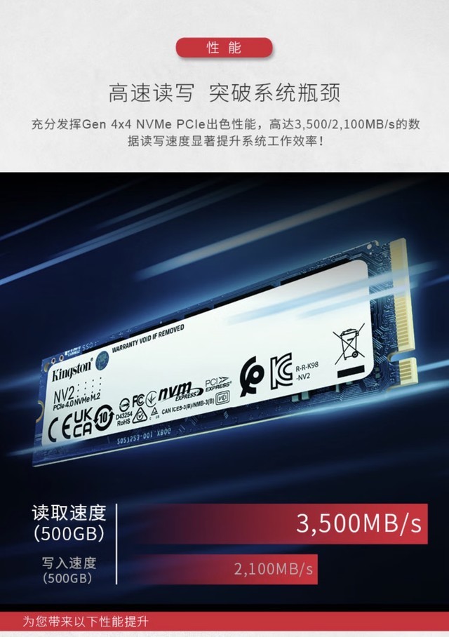 【手慢无】金士顿PCIe 4.0固态硬盘500GB粉丝价仅售269元