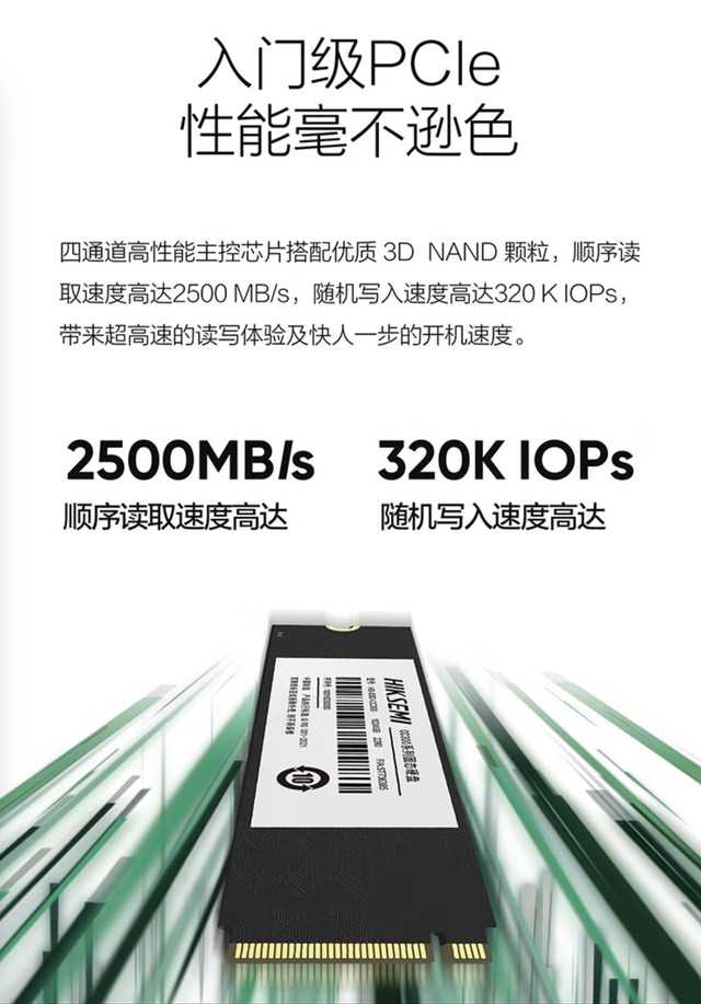 【手慢无】固态硬盘历史新低价 海康威视1TB M.2固态硬盘仅售399元