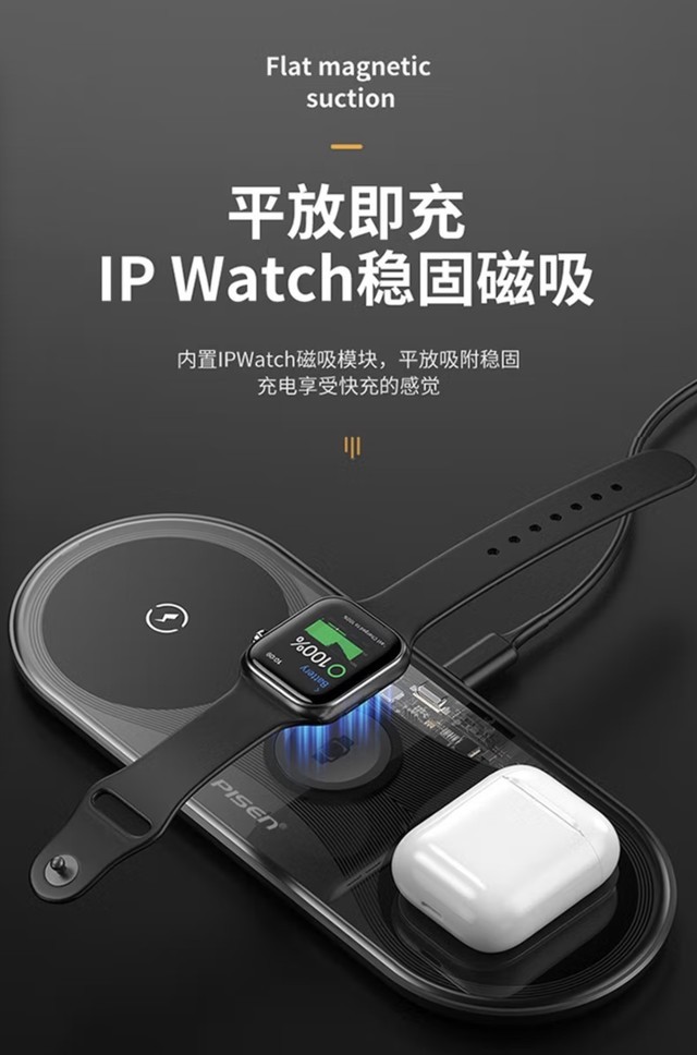 【手慢无】真airpower 品胜三合一无线充电器158元