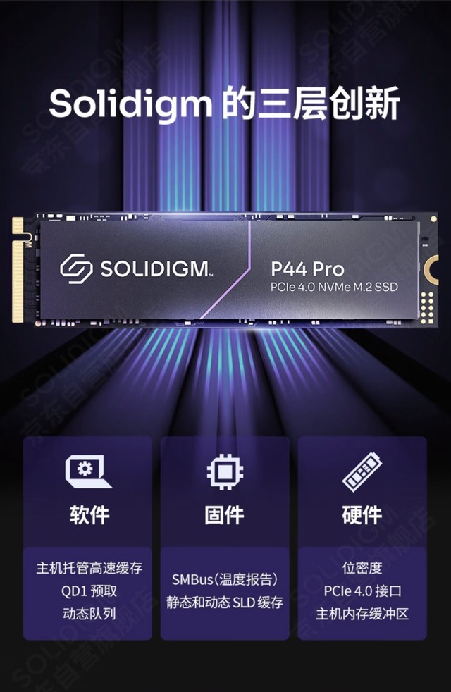 【手慢无】PCIe 4.0 7000MB/s读写 SOLIDIGM旗舰固态硬盘1TB仅售799
