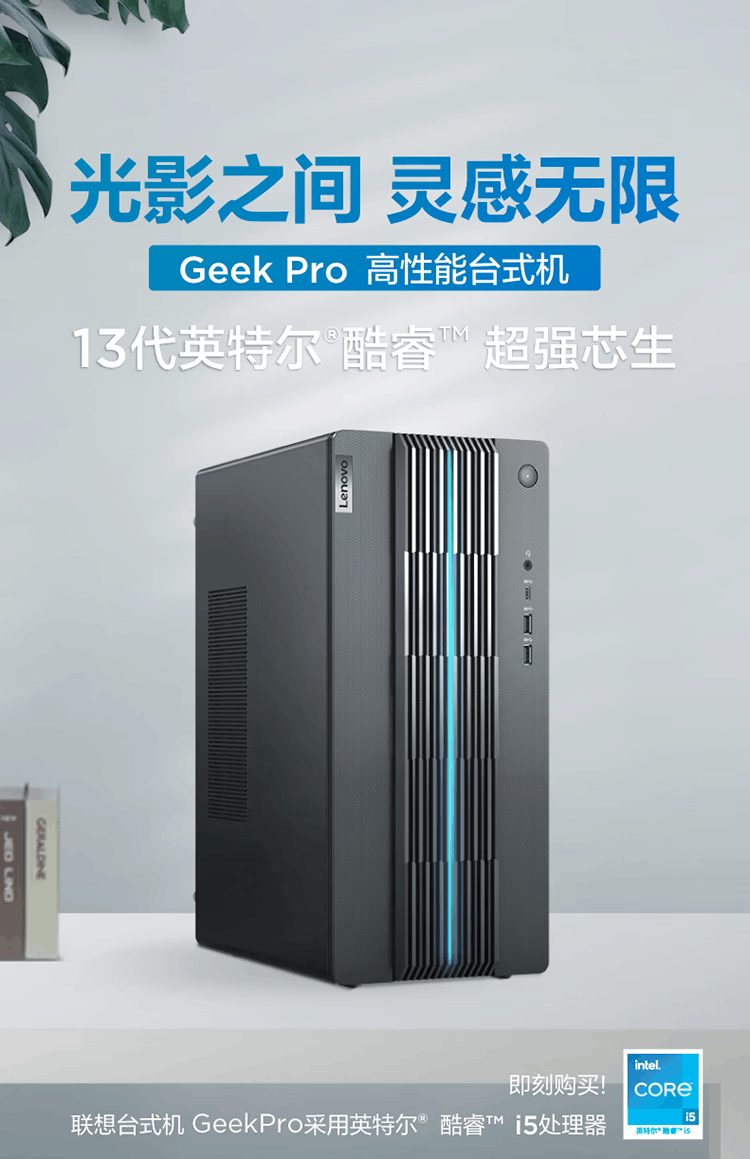 13i5 + 3060ۼ6499ԪGeekProϼ