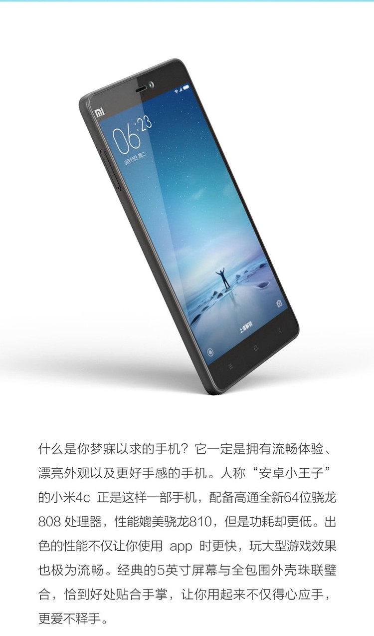 小米4c(标准版/全网通)团购新低!