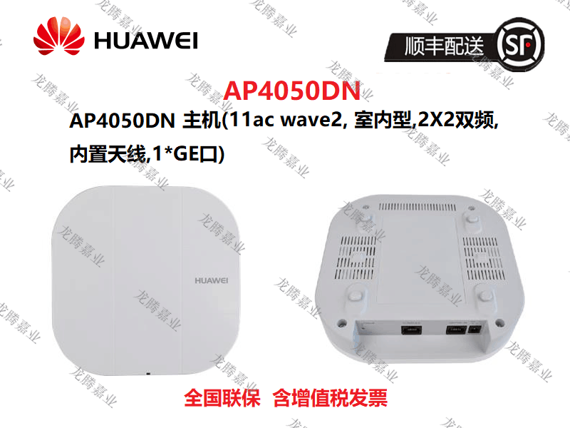 Ap4050dn huawei как настроить