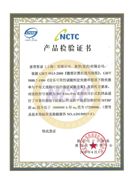 西安博辉(惠普官方授权)