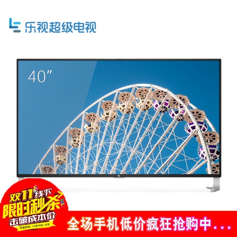 乐视 电视 超级电视 超4 x40 中超版 生态版 底座版 黑色
