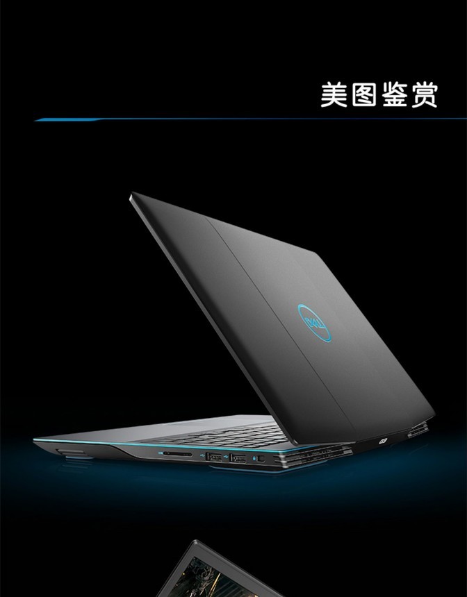 云南昆明蓝源笔记本电脑商城戴尔g3游戏本