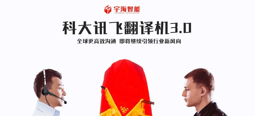 科大讯飞翻译机3.0新品 宇海智能山东总代 好价
