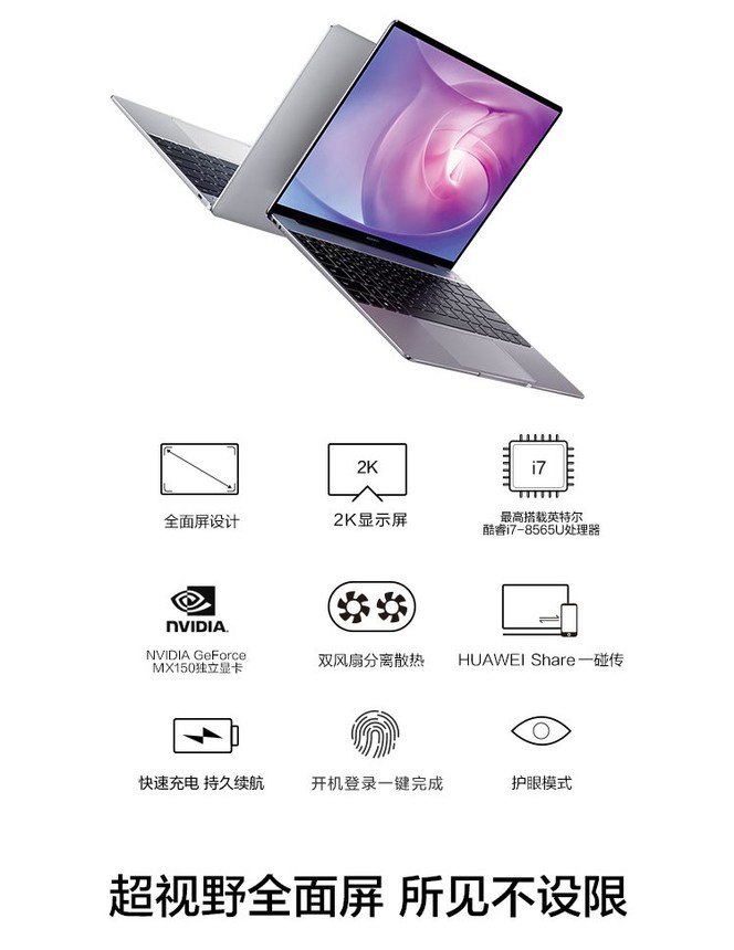 南京华为平板电脑笔记本专卖 MateBook 13(i5