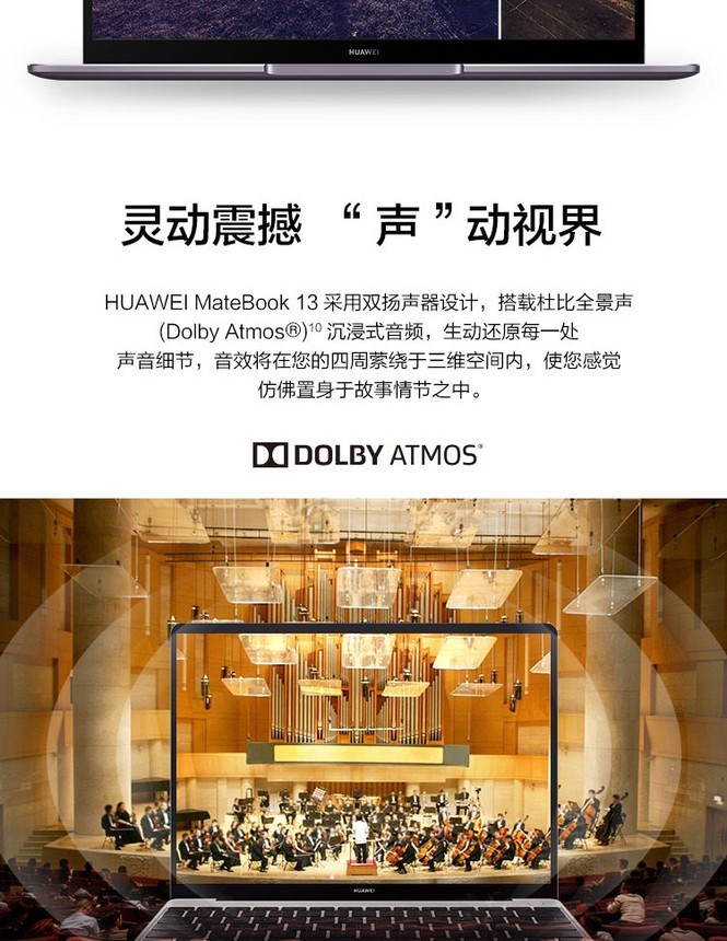 南京华为平板电脑笔记本专卖MateBook 13(i7