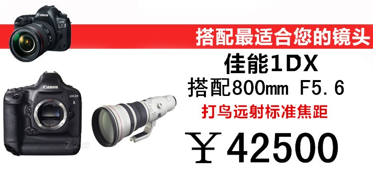 6-18大促销 尼康D850搭配三剑客套装团购促销