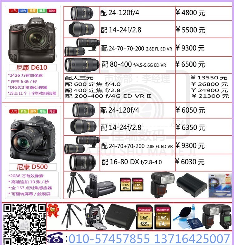 佳能5D4春季特惠分期 可微信详谈 佳能6D2 1