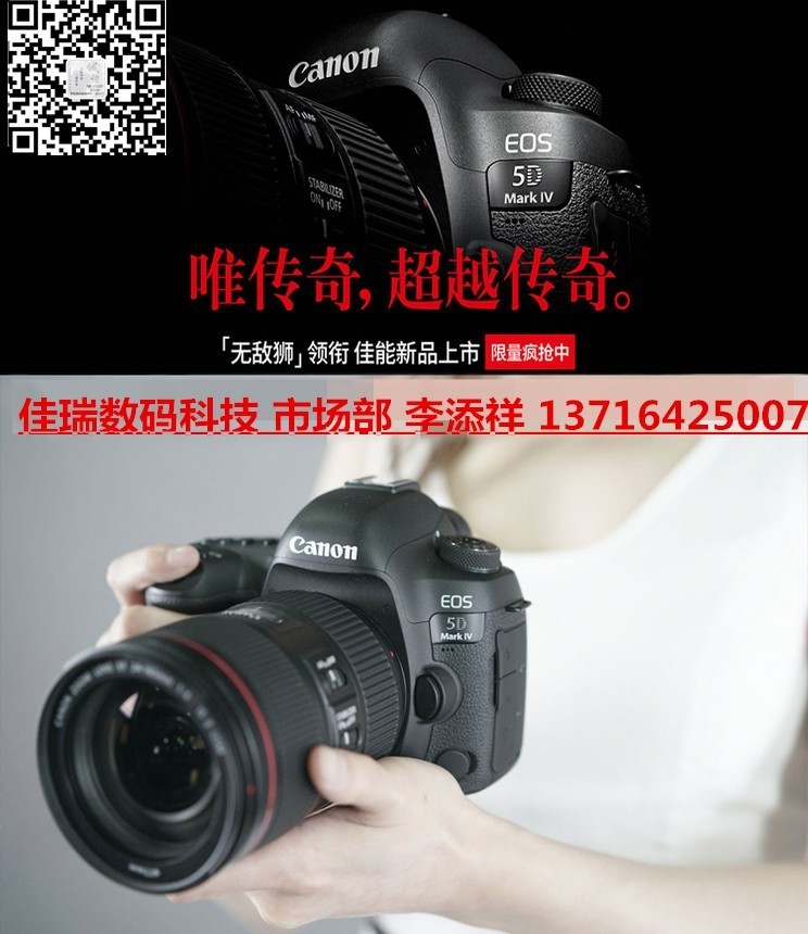 佳能5D4春季特惠分期 可微信详谈 佳能6D2 1