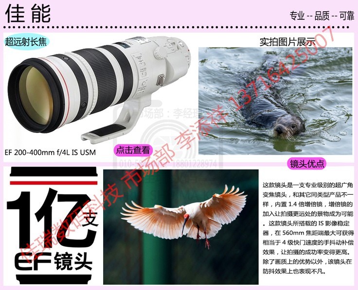 佳能 4K 1DX II回馈促销可分期 佳能6D2 5D4\/尼