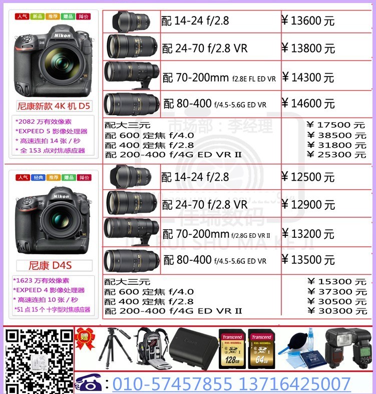 佳能 4K 1DX II回馈促销可分期 佳能6D2 5D4\/尼