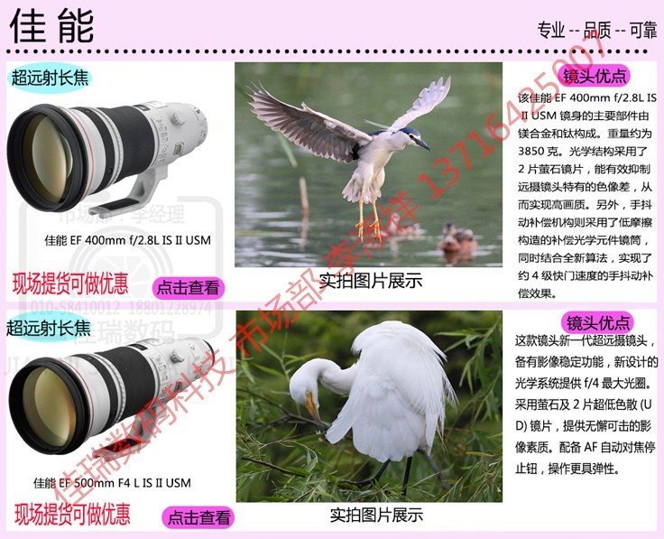 佳能5D4春季特惠分期 可微信详谈 佳能6D2 1