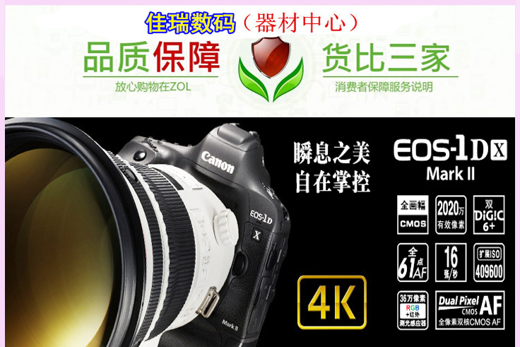 佳能5D4春季特惠分期 可微信详谈 佳能6D2 1