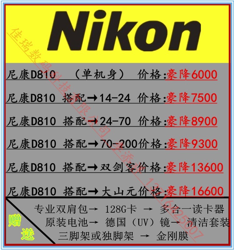 佳能 4K 1DX II回馈促销可分期 佳能6D2 5D4\/尼