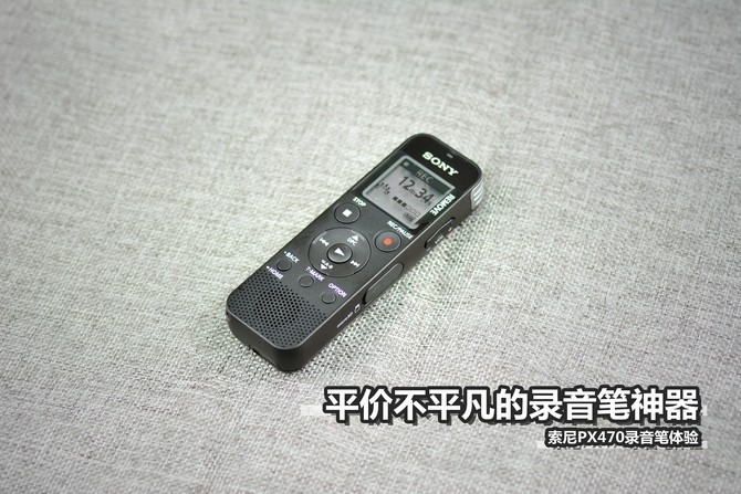 录音笔和手机录音哪种效果好些 ChMkJlsoWcaIbFXgAAF_3e6aDLoAApILwFK2ogAAX_1236.jpg