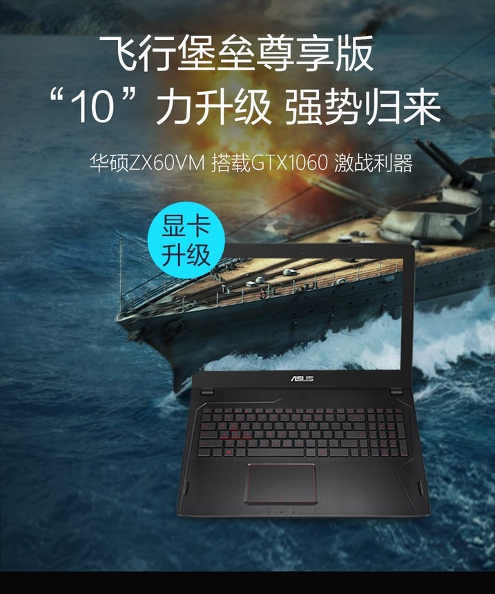 吃鸡 华硕 游戏本 1060 吃鸡