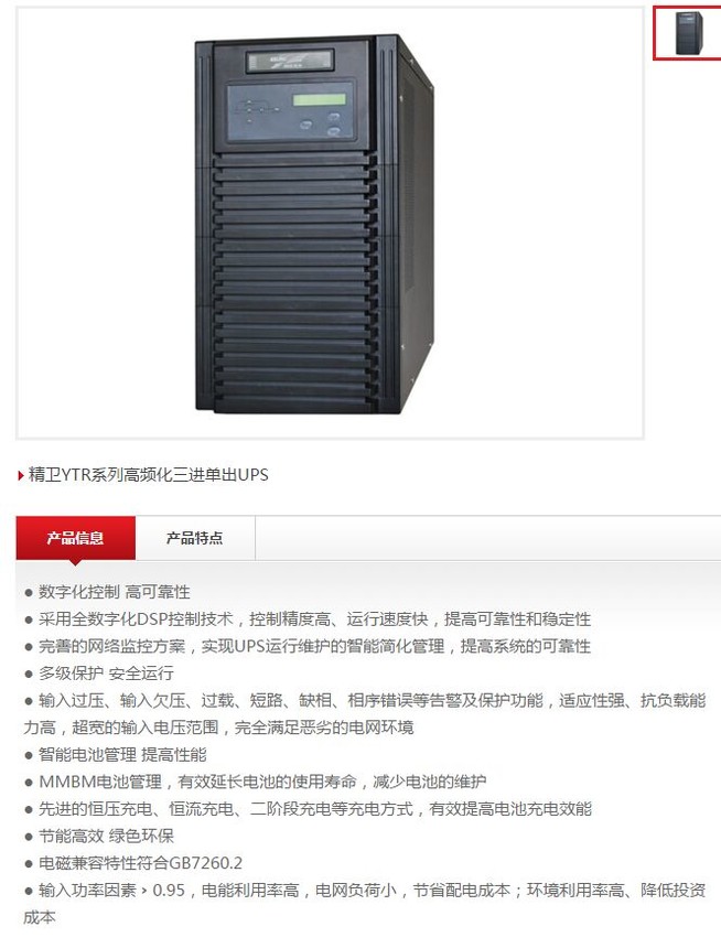 贵州华源电子：便携式太阳能储能电源装置专利引领绿色能源新潮流