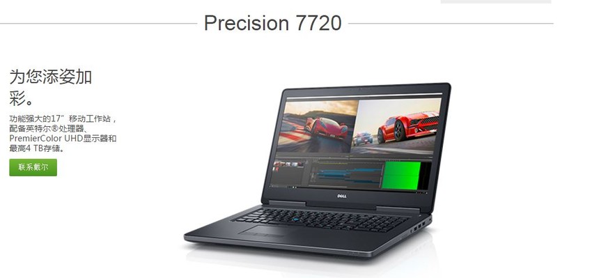 戴尔inspiron 灵越 15 5000系列(ins 15-5570-d1745s 时尚潮本现货促