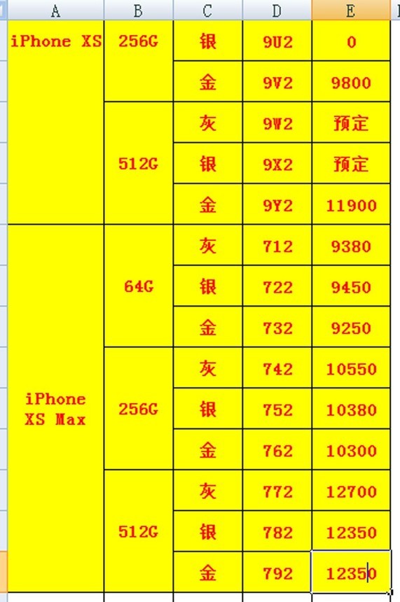 长沙买苹果XS,256G金色特价9800元,加微信同