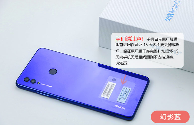 买华为 荣耀 Note10(6G+128G全网通)真实报价