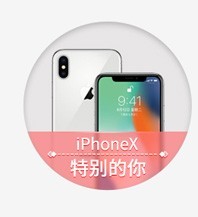 【现货顺丰包邮】苹果 iPhone X (iphone10)全