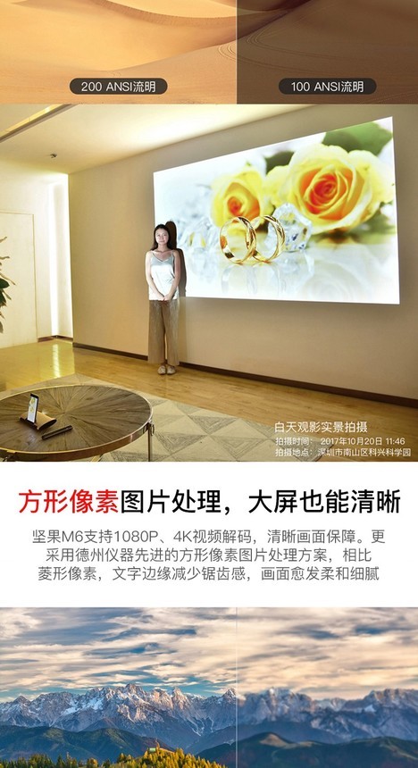 无线投屏 一体式创新 坚果明智M6