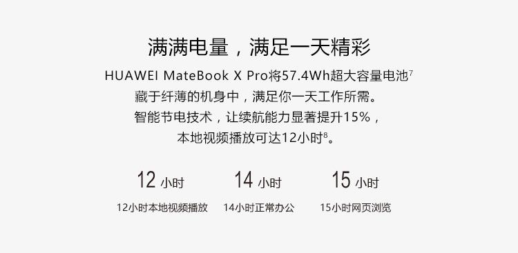 i7处理器+512G固态硬盘 13寸华为 MateBook 
