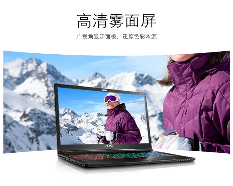 msi微星 gs63 7re-010cn