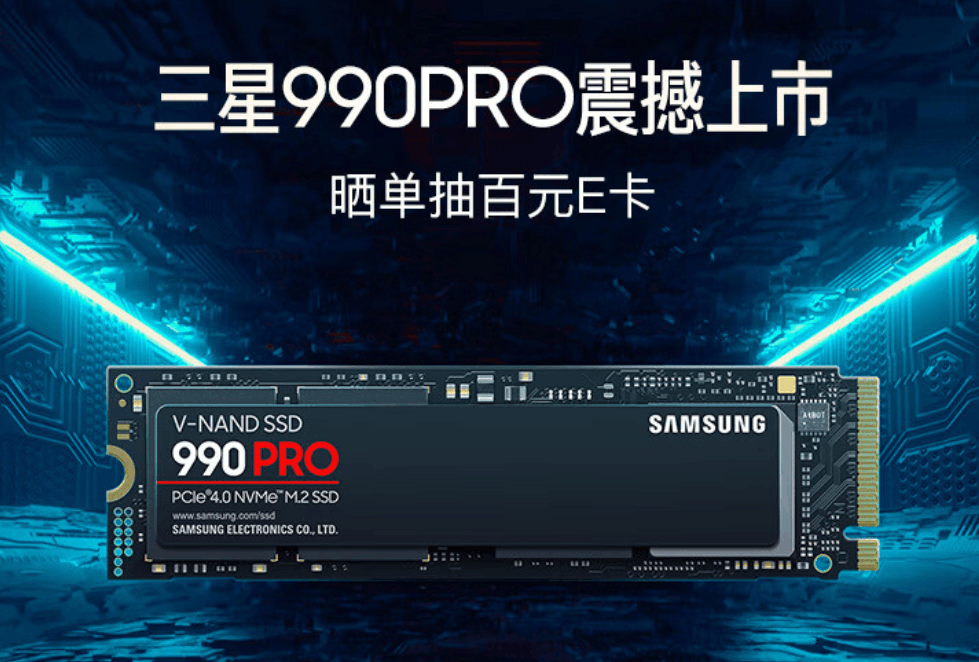 ޡֱ100Ԫ 990 PRO콢SSD999Ԫ